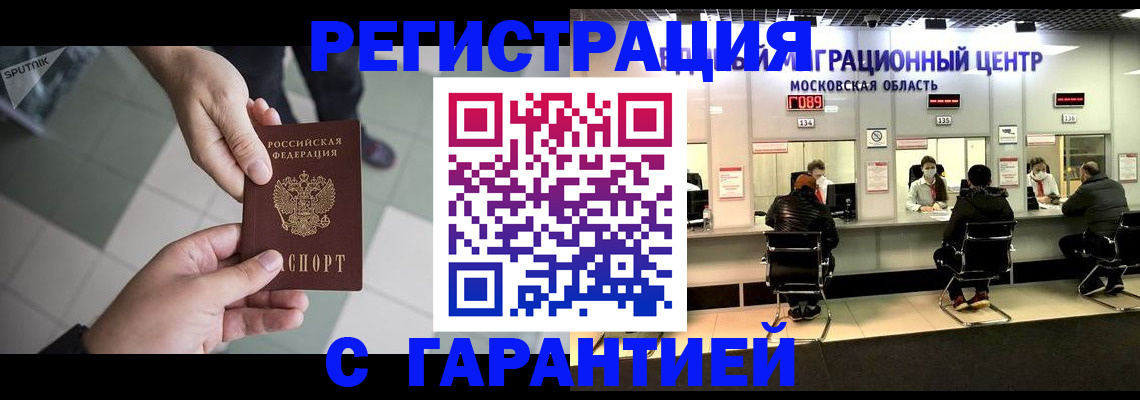 временная регистрация 2025 в Камышлове
