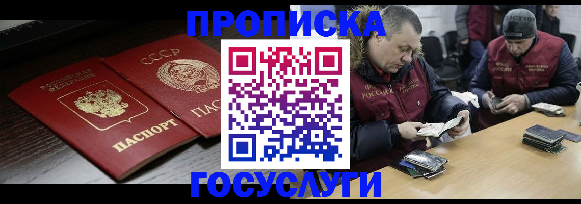 временная прописка в Камышлове