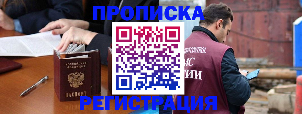 временная регистрация адрес в Камышлове