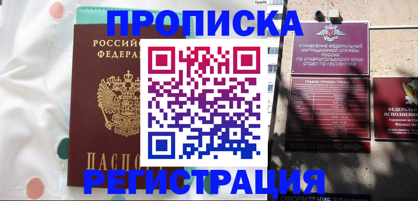 прописка в квартире в Камышлове