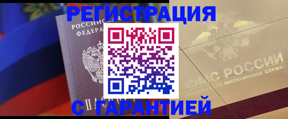 прописка регистрация в Камышлове